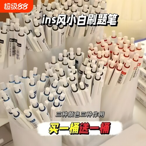 小白笔速干刷题笔水笔黑色中性笔0.5黑笔st笔头高颜值按动红笔葫芦头文具学生顺滑红色蓝色大容量写字ins风
