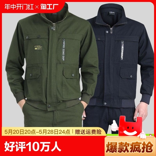 纯棉耐磨工作服套装男劳保服秋冬季电焊工服防烫建筑工地工装电工