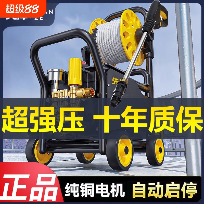 先泽纯铜220V洗车机自吸两用
