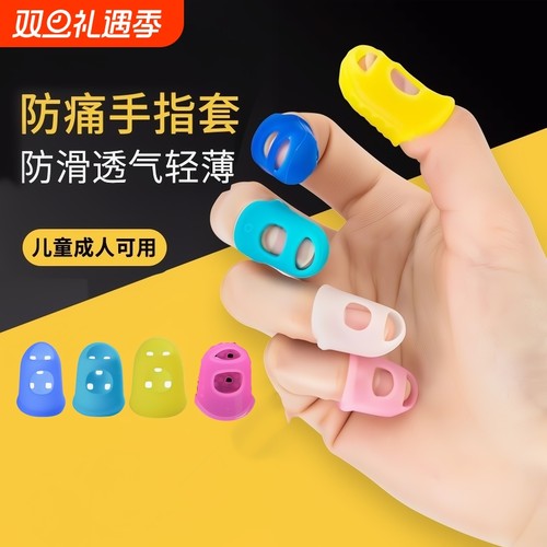 加厚防滑硅胶手指套防啃咬
