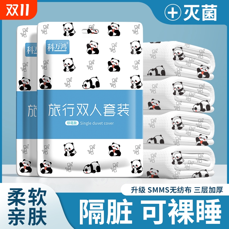 加厚旅行床单被罩|回购1.7万次