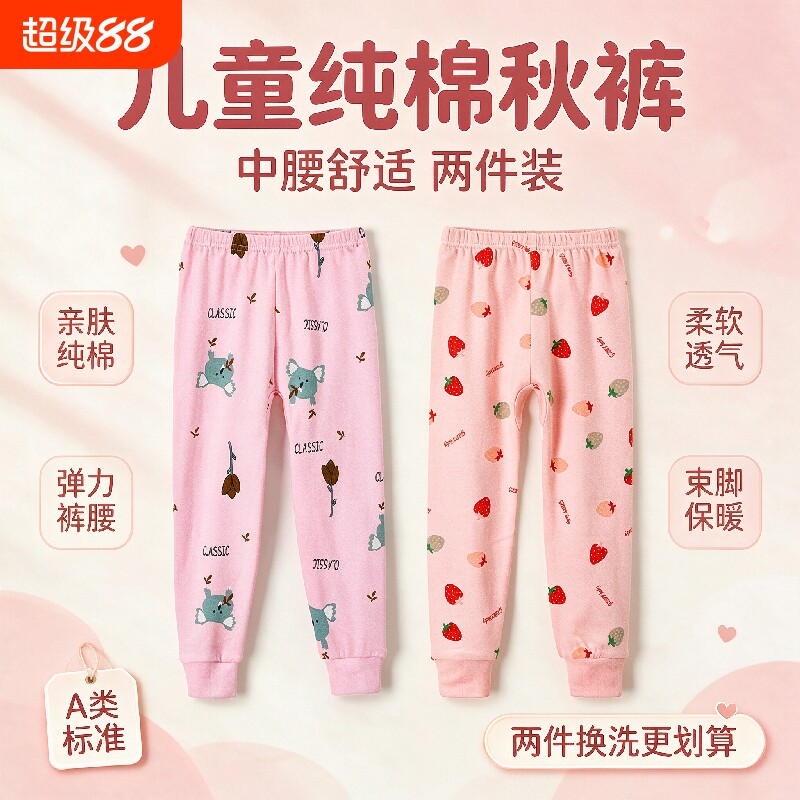 女童秋裤A类纯棉内穿家居儿童保暖单裤子中大小童棉毛裤宝宝睡裤图片