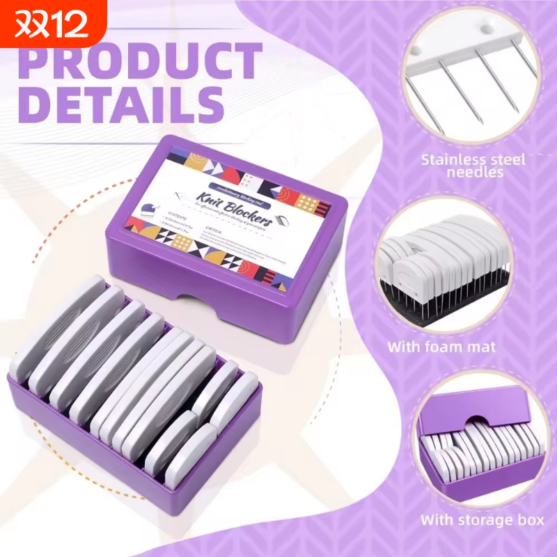 披肩毛衣定型排针编织定型针毛衣围巾固定针定型器DIY编织工L