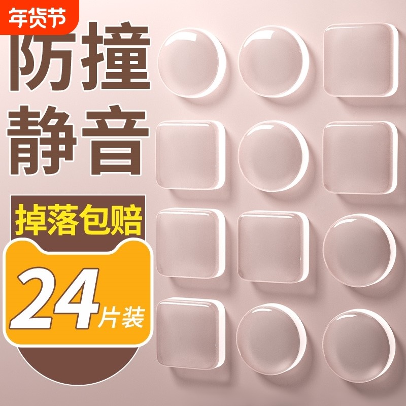 门把手防撞贴硅胶静音垫冰箱门贴门挡条防碰撞柜门后颗粒墙贴墙面,基础建材,门吸,淘宝优惠券,粉丝福利购,淘宝优惠卷