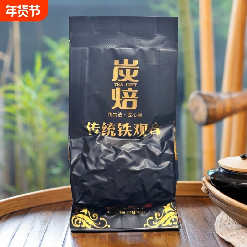 安溪碳培铁观音茶叶正品碳焙熟茶特级浓香型乌龙茶礼盒装送礼长辈