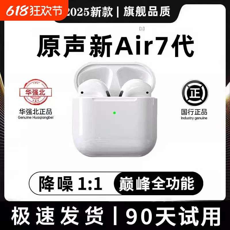 蓝牙耳机2025新款华强北Pro4适用iphone16原装七代无