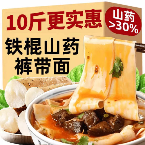 铁棍山药裤带面10斤刀削挂面正宗陕西手工biangbiang面油泼面面条