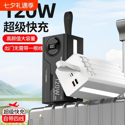 2026新款3c认证直播/外卖充电宝