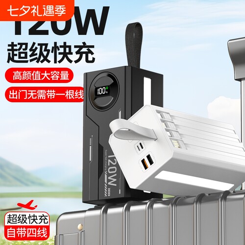 2026新款3c认证直播/外卖充电宝