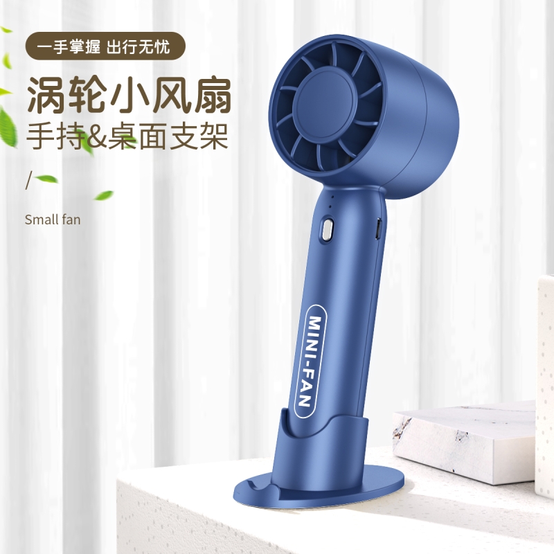 便携式小型风扇USB静音随身小型风扇便携USB充电家用办公手持吹风机便携式调解超长续航迷你家用涡轮风扇手提