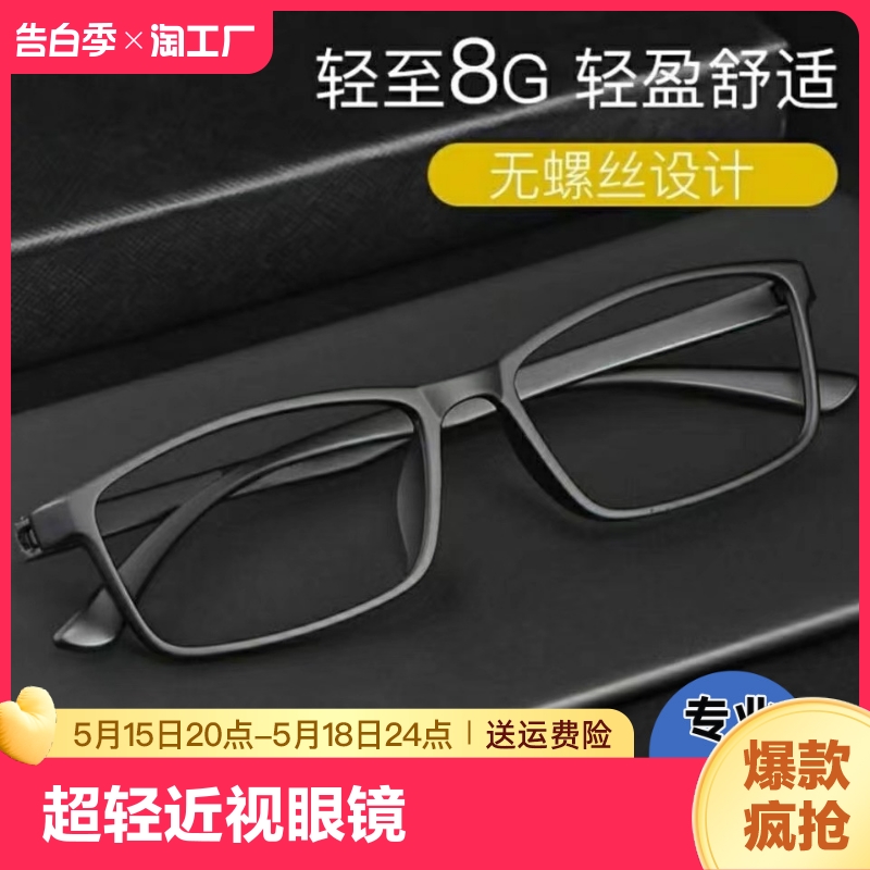 近视眼镜男可配度数素颜黑框成品镜配镜防蓝光眼镜女平光眼睛超轻 ZIPPO/瑞士军刀/眼镜 防蓝光镜 原图主图