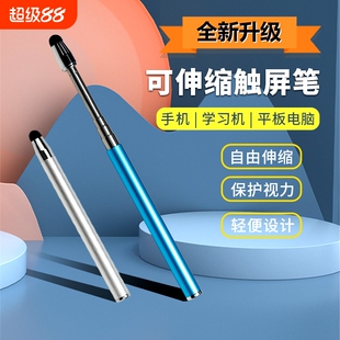 儿童触屏笔适用希沃W3学习机触控笔ipad可伸缩点读笔通用小度优学派步步高S6电容笔平板电脑触摸指读棒点触笔