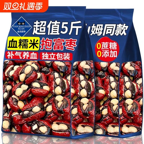 【独立小包装】抱富枣纯手工制作