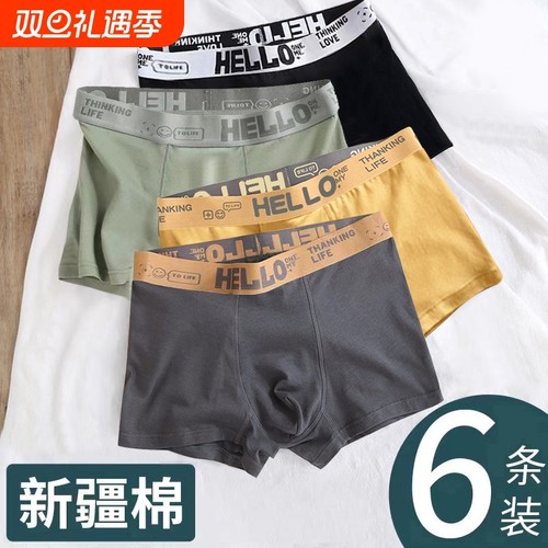 内裤男士100全棉纯棉抗菌四角裤衩男款运动青少年平角短裤头冰丝