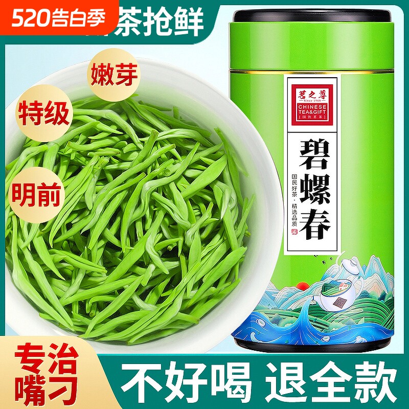 碧螺春茶叶绿茶2026新茶明前特级苏州自己喝正品旗舰店500g茶