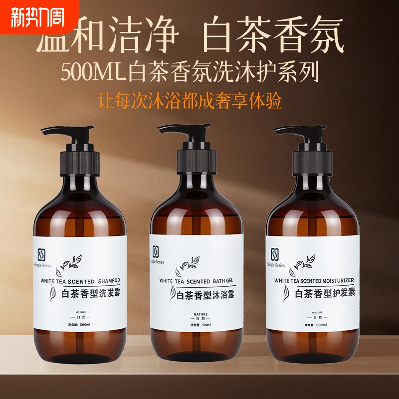 白茶洗发水沐浴露酒店宾馆民宿批发专用商用整箱批发洗头膏居家用