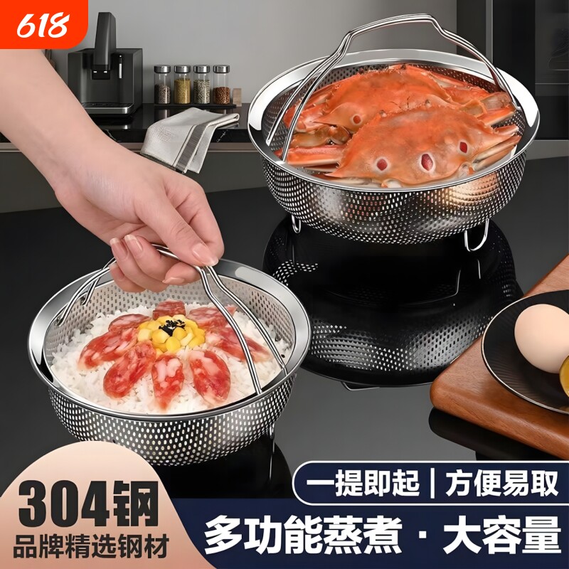 家用304不锈钢电饭锅内蒸笼蒸米饭神器米汤分离蒸屉隔水蒸格蒸架