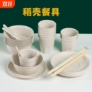 稻壳一次性餐具碗筷套装 勺杯子饭碗碟食品级聚餐家用野餐四件套