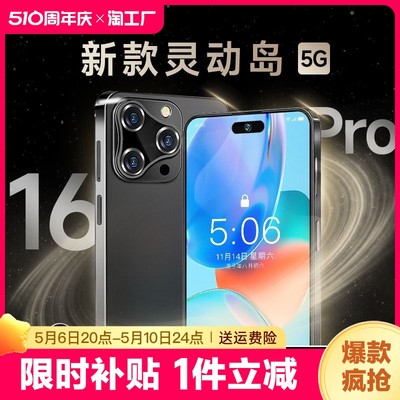 16proMAX手机16GB+512GB大内存