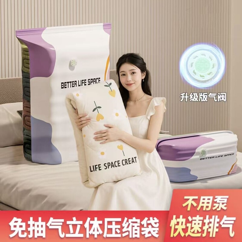 真空压缩袋立体式5个大袋换季被子羽绒服整理加厚大号防尘收纳袋