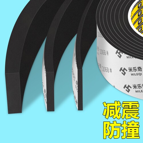 单面黑色EVA泡绵胶带强粘高密度锂电池防震泡沫泡棉胶垫工业防撞减震缓冲垫片门窗缝密封胶条自粘背胶隔音棉