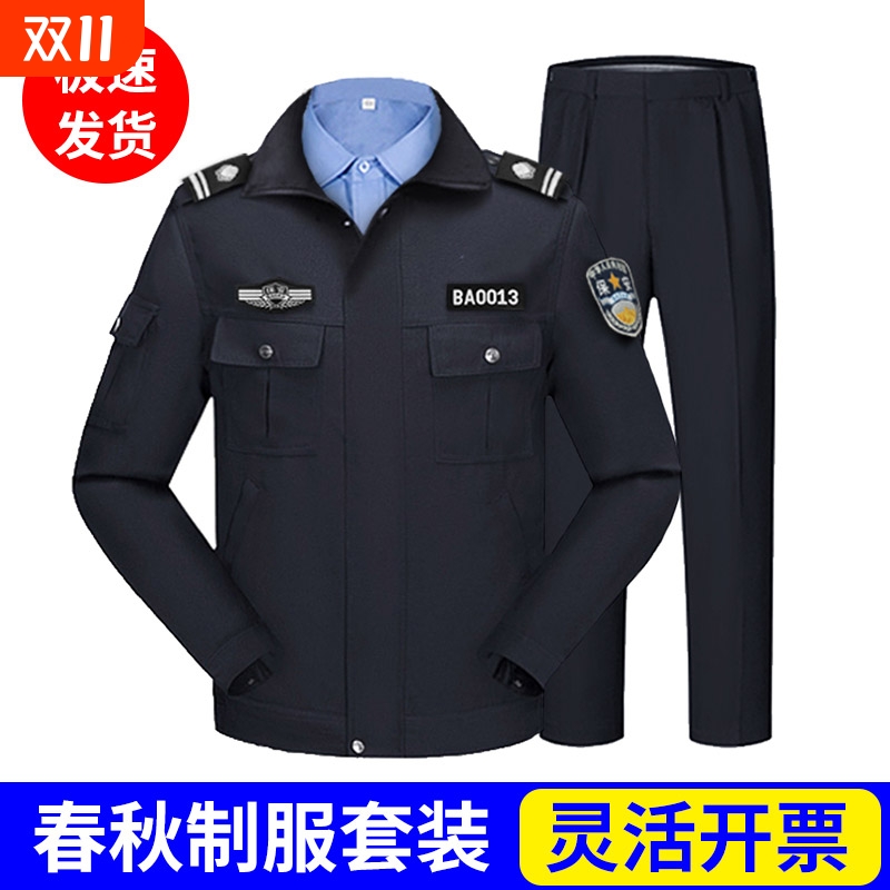 保安工作服春秋套装长袖夹克拉链款执勤服加厚上衣秋冬季安保制服