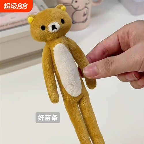 一条熊干超萌轻松熊内置铁丝骨架可任意造型毛绒玩偶老鼠干礼物