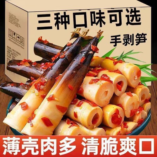 网红手剥笋开袋即食解馋小零食香辣泡椒味手扒笋脆笋辣味袋装好吃