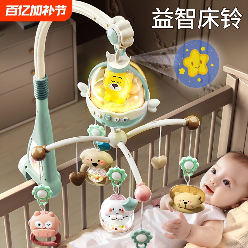 新生儿床铃婴儿玩具0到3个月宝宝床头摇铃旋转音乐悬挂式挂件安抚