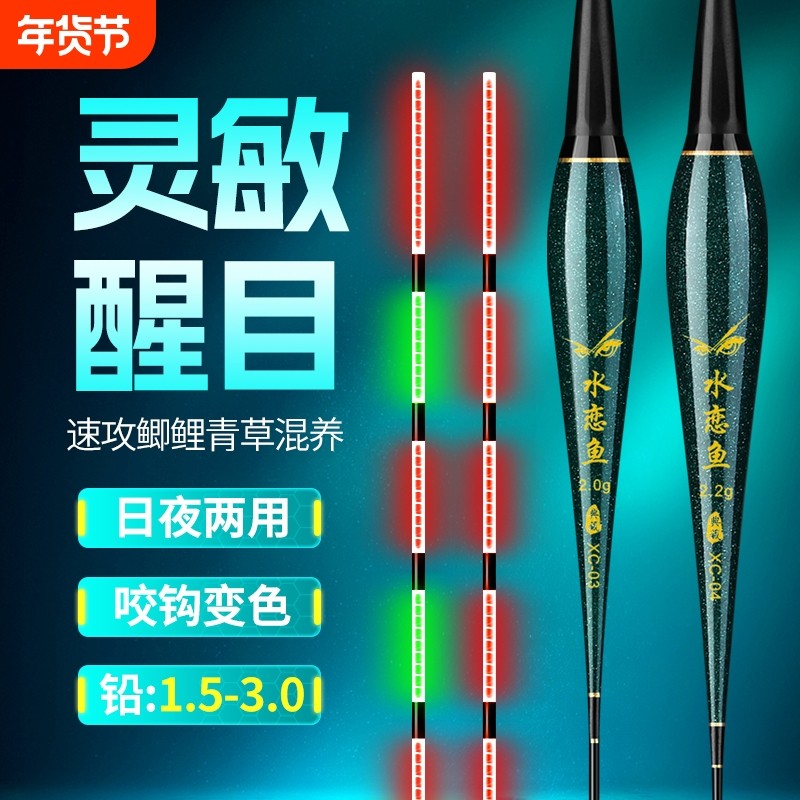 咬钩变色高灵敏夜光漂日夜两用电子漂鲫鲤鱼鲢鳙工厂直销,户外/登山/野营/旅行用品,浮漂,淘宝优惠券,粉丝福利购,淘宝优惠卷