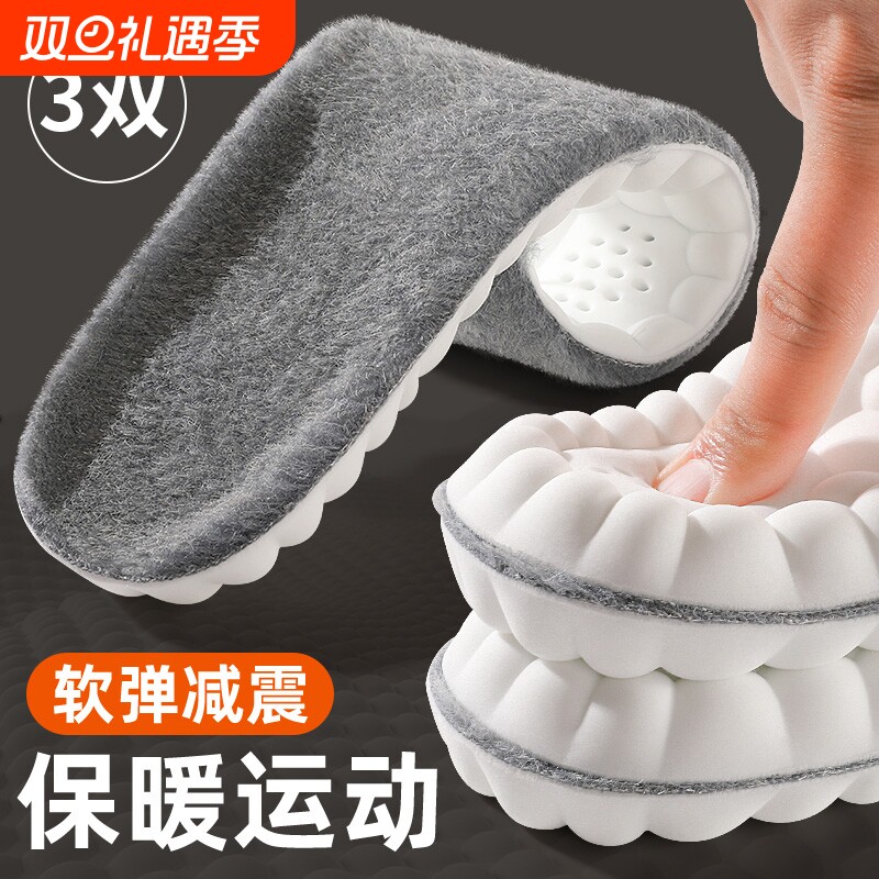 冬保暖羊毛加绒鞋垫男士女加厚吸汗防臭毛绒运动不累脚舒适软弹