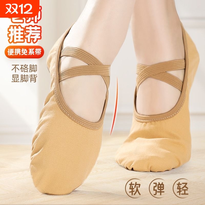 舞蹈鞋女软底猫爪|277人收藏