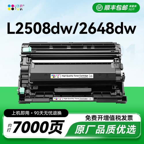 适用兄弟DCP-L2508DW粉盒TN2520硒鼓DCP-L2518DW L2548DW打印机墨盒DCP-L2648DW碳粉DCP-L2628DW墨粉鼓架CMYK