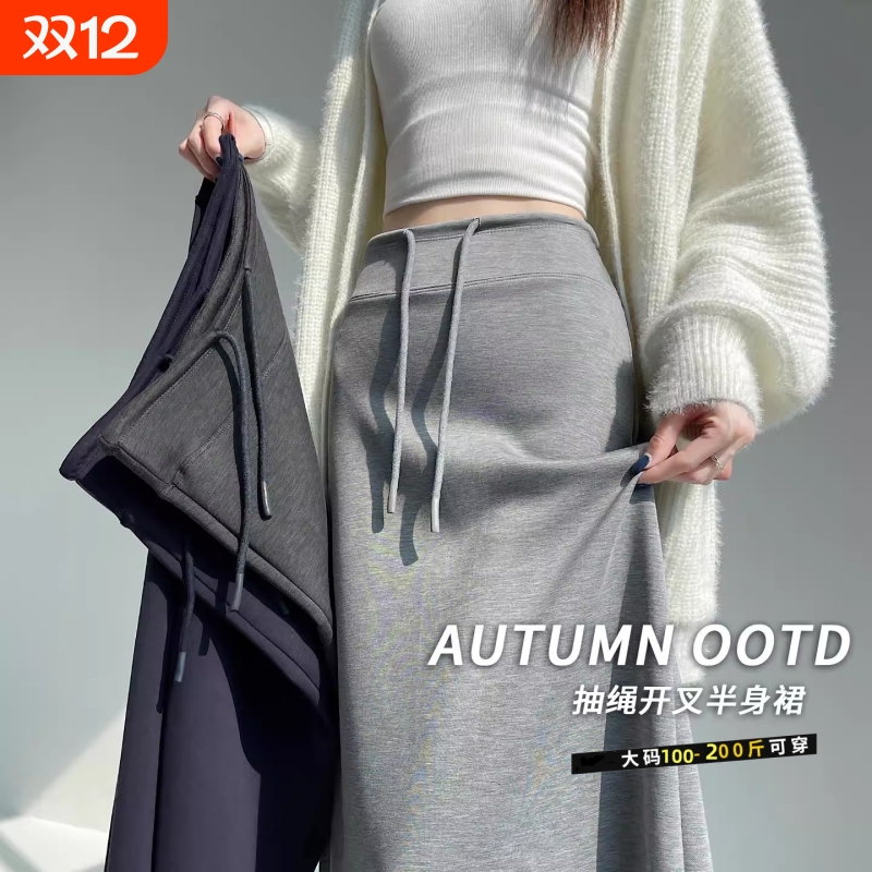 灰色运动半身裙女秋季高腰直筒开叉a字半裙垂坠感卫裙长裙子大码