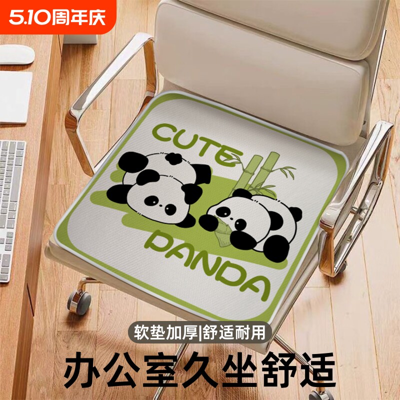 加厚沙发坐垫四季通用椅子垫真丝久坐垫子屁股垫软四季防滑办公室