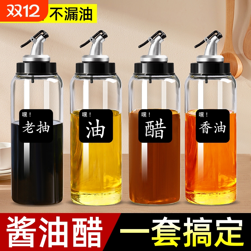 玻璃油壶油瓶壶家用厨房油罐壶酱油醋调料瓶料酒醋壶用调味收纳