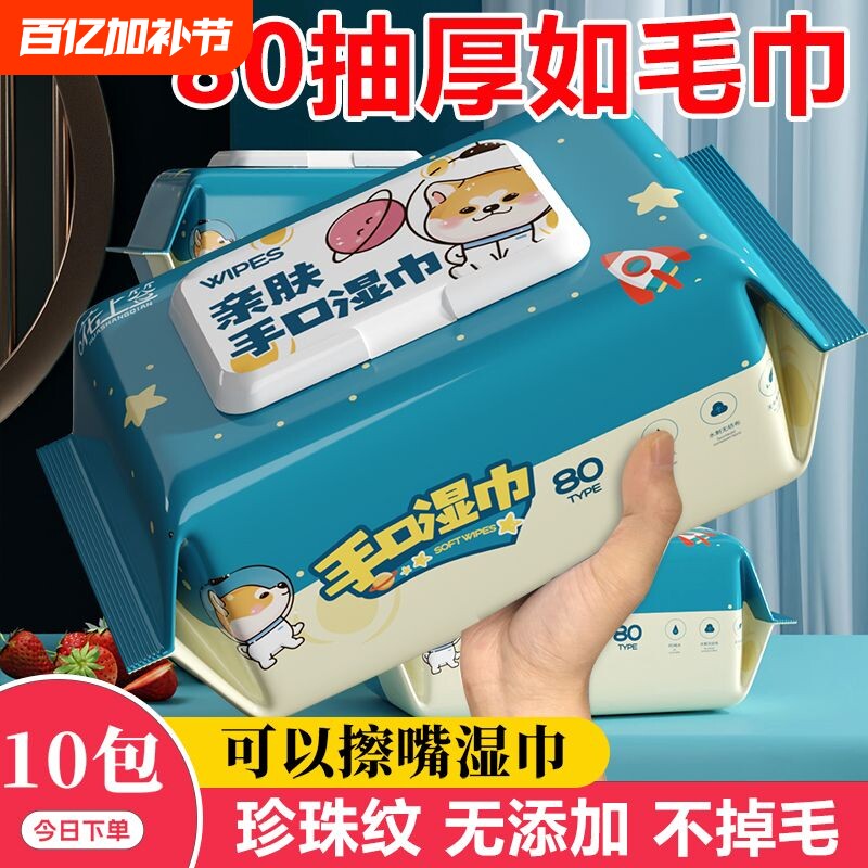 湿巾纸婴儿新生宝宝幼儿童手口屁纯水湿巾纸用家庭实惠大包装箱