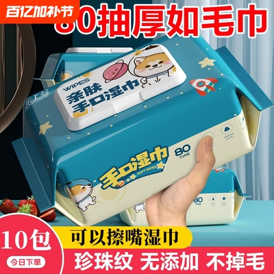 湿巾纸婴儿新生宝宝幼儿童手口屁纯水湿巾纸用家庭实惠大包装箱