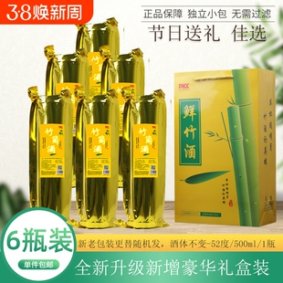 江西原生态竹筒酒竹叶酒52高度500ml*6瓶装清香型口味整箱鲜竹酒