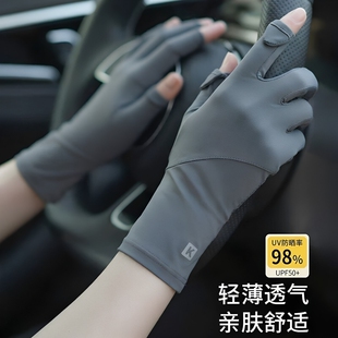 开车骑行防晒手套女防紫外线夏季2026新款防滑冰丝薄款骑车轻薄