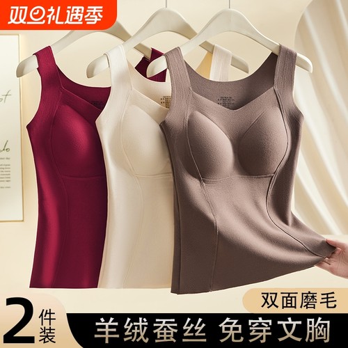 羊绒蚕丝保暖背心女25秋新款内搭带胸垫打底内衣加绒上衣冬季文胸