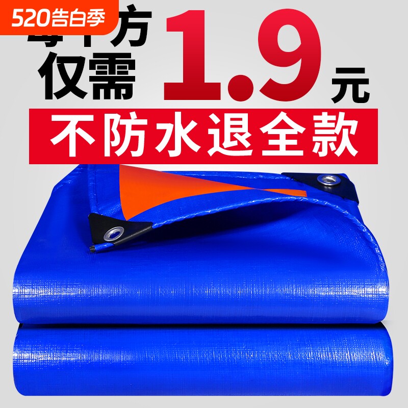 加厚防雨布防水帆布篷布防晒塑料布户外三轮车挡雨棚帐篷隔热遮阳