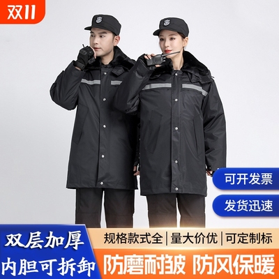 保安服冬装棉大衣加厚防寒服