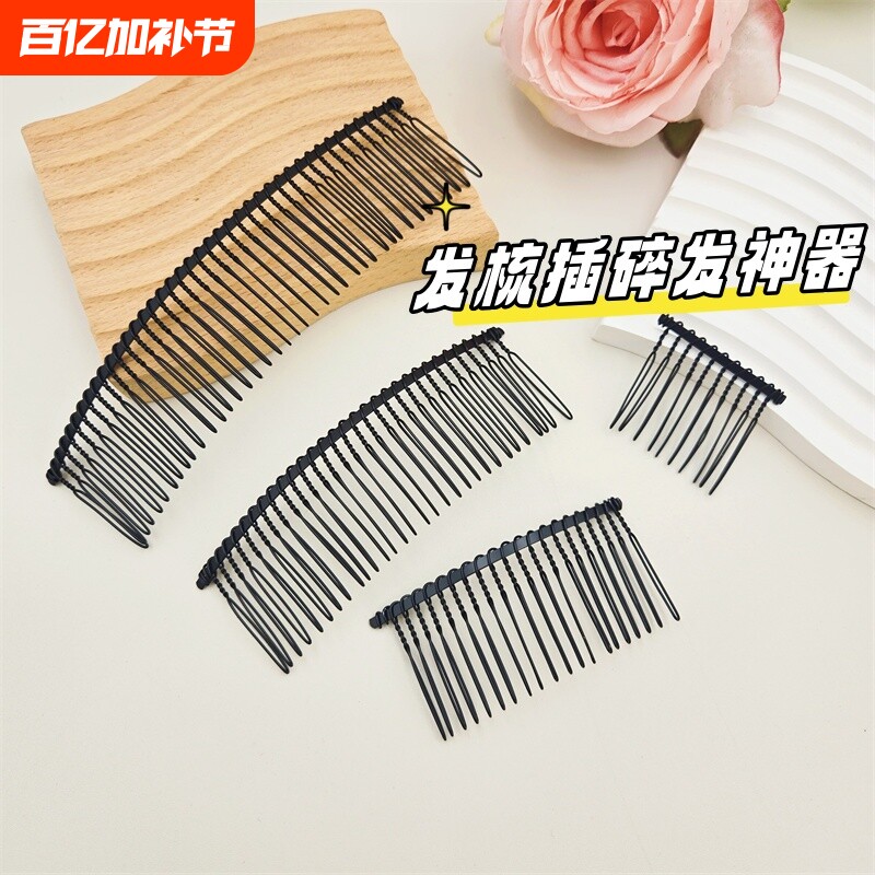 韩国发梳碎发夹插梳刘海夹压发夹后脑勺头饰一字夹顶夹子发卡神器