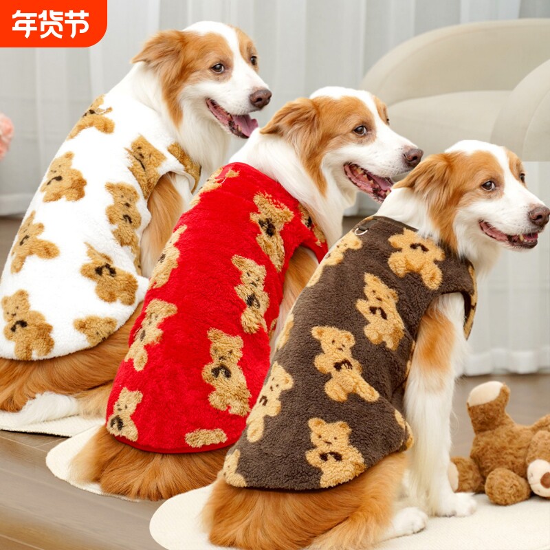 秋冬毛绒新款服饰比熊大狗狗金毛宠物衣服用品厂 家直销