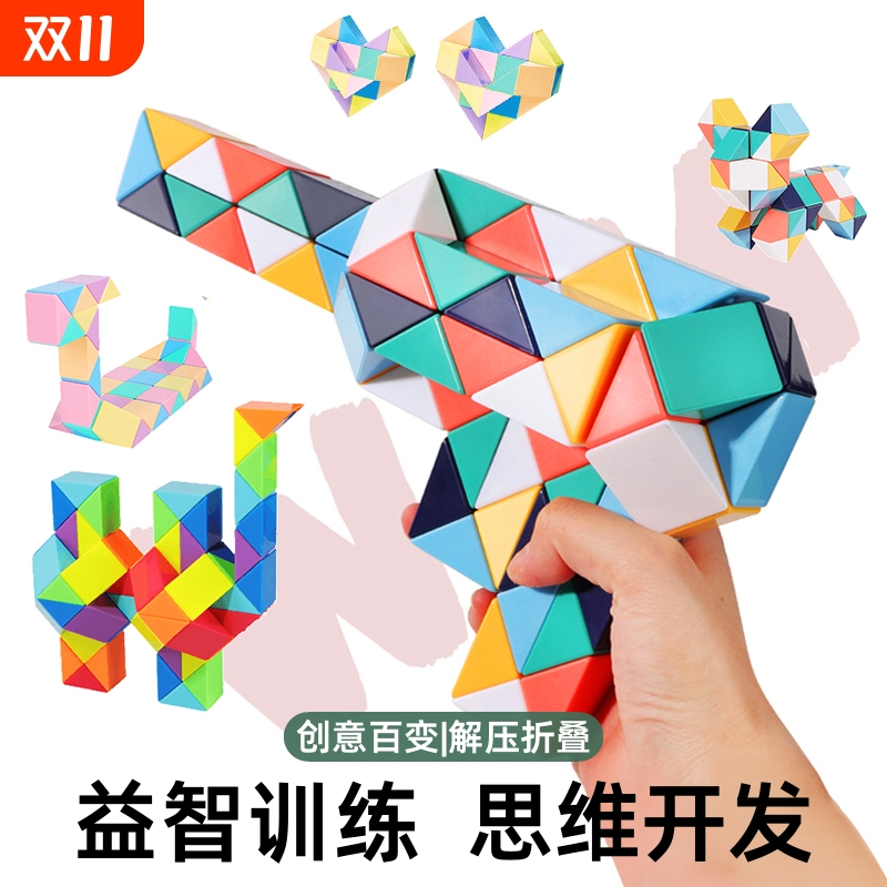 百变魔尺36段解压|超3.2万次加购