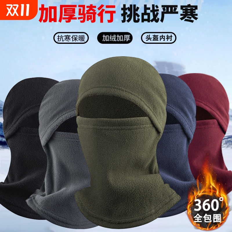 骑行保暖帽子冬季防风面罩摇粒绒一体脖套头套摩托车防寒加绒灰色