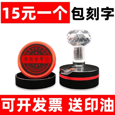 刻章印章制作方形电话LOGO签名广告奖励姓名自动光敏定刻刻张订出库章发货章椭圆财务