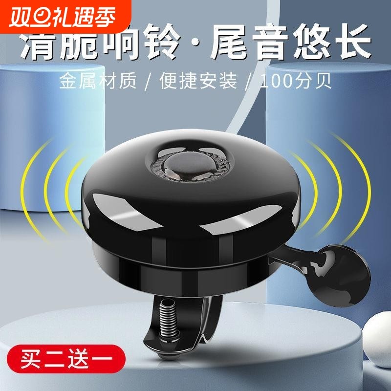 山地车铃超响自行车铃铛儿童通用滑板单车喇叭平衡车装饰配件折叠