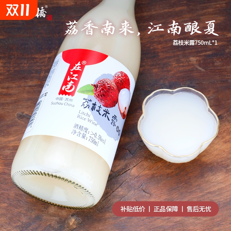 在江南苏州荔枝米露750ml瓶装